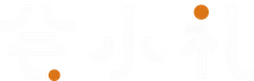 会小礼